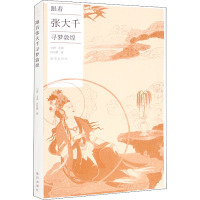跟着张大千寻梦敦煌