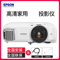 爱普生家用全高清家庭影院投影机教育教学工程投影仪 CH-TW5600(3D 1080P 镜头移位) 官方标配