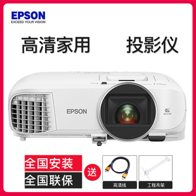 爱普生家用全高清家庭影院投影机教育教学工程投影仪 CH-TW5600(3D 1080P 镜头移位) 官方标配