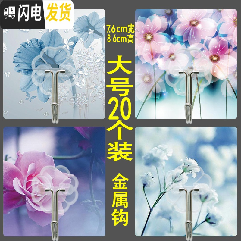 三维工匠挂钩强力粘胶无痕粘钩承重贴墙壁壁挂厨房粘贴吸盘浴室免打孔勾子 大号花朵/20个