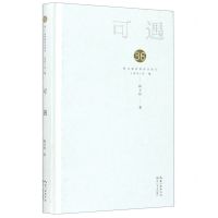 [N]可遇(精)/第36届青春诗会诗丛-9787570218752