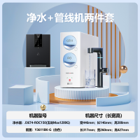 安吉尔净水器家用直饮机 RO反渗透膜净饮机天池玉龙max1200G+Y3611白色管线机