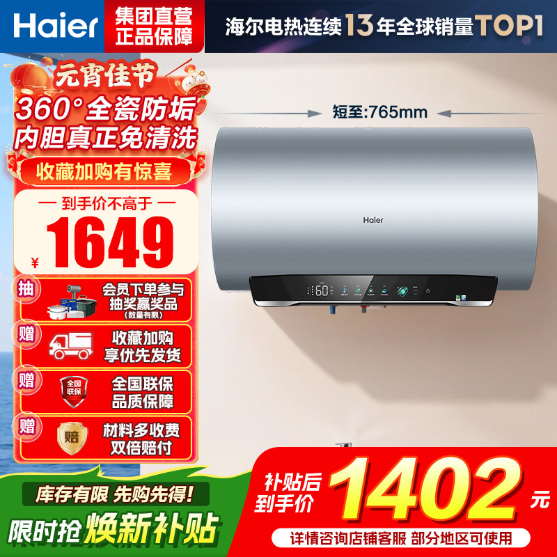 海尔(Haier)电热水器一级能效节能[净肤洗MA7]家用储水式 双管变频速热 金刚无缝胆镁棒免更换 60L 3300W