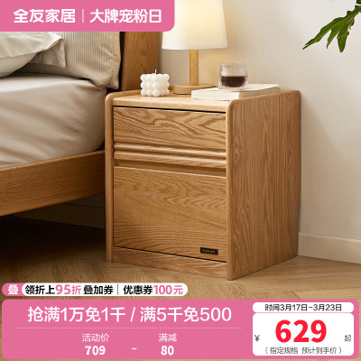 全友家居 卧室落地床头柜收纳储物柜家用全实木床头置物柜家具