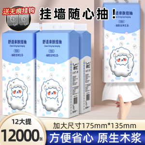 [补贴10%]10提悬挂抽纸纸巾整箱家用实惠装卫生纸餐巾纸厕纸擦手纸抽可湿水