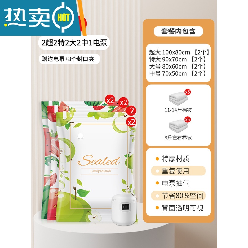 敬平抽真空压缩袋收纳衣服被子加厚加大防潮家用衣物棉被袋行李箱专用 9件套[2超大+2特大号+2大号+2中号]+电泵1个