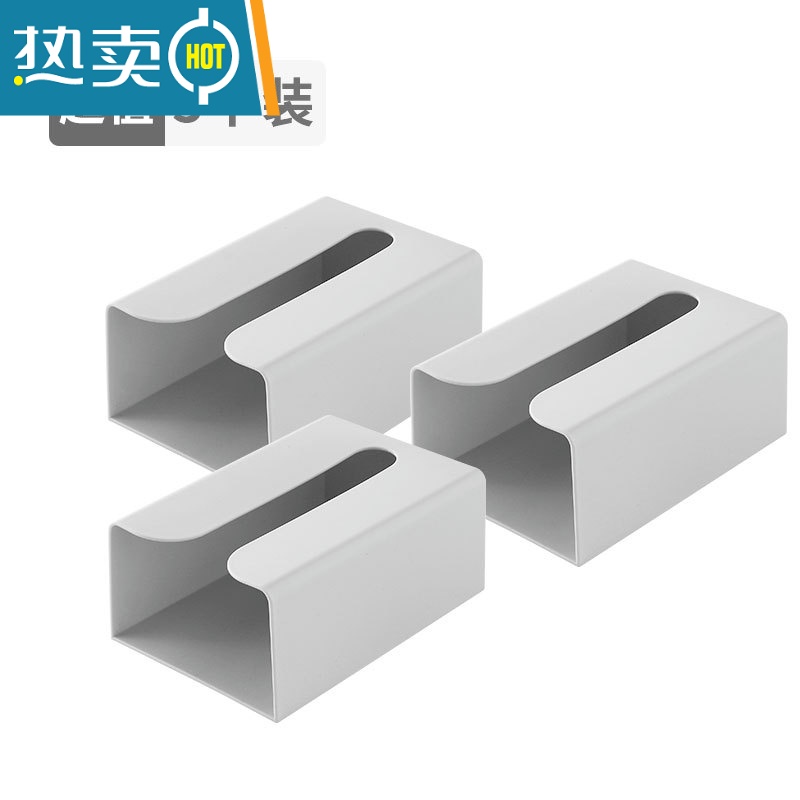 敬平卫生间纸巾盒厕所抽纸盒家用客厅创意挂壁式厨房免打孔收纳盒 灰色(三个装)