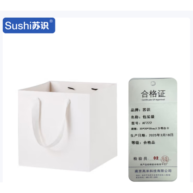 苏识 手提牛皮纸袋包装袋 35*30*30cm 人字带白卡10个装 AF222 包