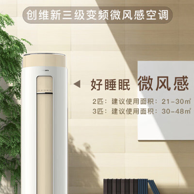 创维 空调KFR-72LW/V3KA1A-N3