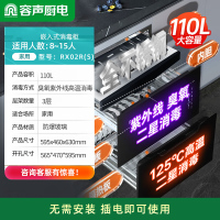 容声(Ronshen)消毒柜家用嵌入式消毒碗柜婴儿奶瓶消毒烘干一体机餐具柜三层大容量 二星级 RX02R(S)