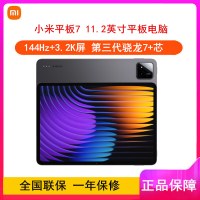 [全新]小米平板7 柔光版 黑色 8GB+256GB WiFi版 11.2英寸 第三代骁龙7+芯 144Hz高刷 3.2K分辨率 办公娱乐平板电脑 xiaomi Pad6