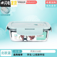 三维工匠上班族玻璃饭盒分隔型便当盒微波炉加热专用碗学生保鲜盒餐盒带盖 北欧蓝两隔长680