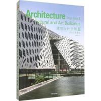正版新书]建筑设计手册(第3辑.文化艺术建筑)佳图文化97875038