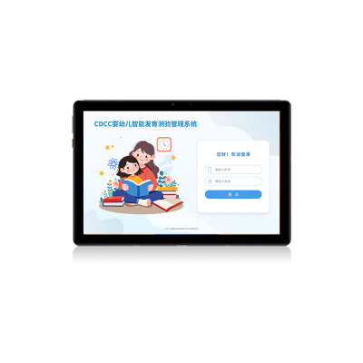 尚智慧童 CDCC婴幼儿智能发育测验管理系统 V2.0 专业版便携套装早教教具