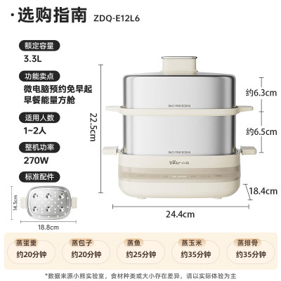 小熊智能定时煮蛋器 不锈钢内胆机械控制多功能蒸煮电器3.3L