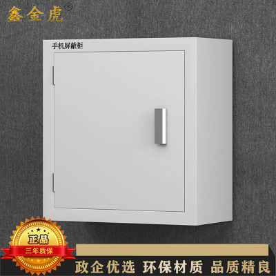 鑫金虎 钢制10抽壁挂手机屏蔽柜考场物理屏蔽保密存放柜448*241*480mm