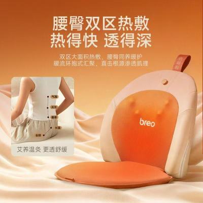 倍轻松(breo)Back2pro腰背按摩器双面温灸腰臀按摩靠枕