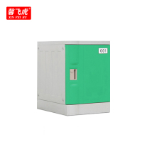 馨飞虎ABS塑料更衣柜储物柜浴室柜465*382*500mm/个