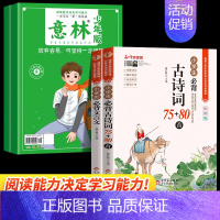 [全4册]意林少年版+小学必背文言文+古诗词 [正版]意林少年版15周年纪念版2024年高票好文全4册18周年纪念版书小