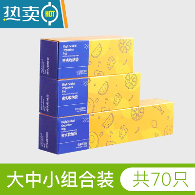 敬平保鲜袋食物密封袋家用自封袋加厚密实袋冰箱冷冻专用袋收纳袋 大中小3盒装 1