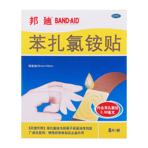 邦迪 苯扎氯铵贴 8片/袋用于小创伤擦伤等患处