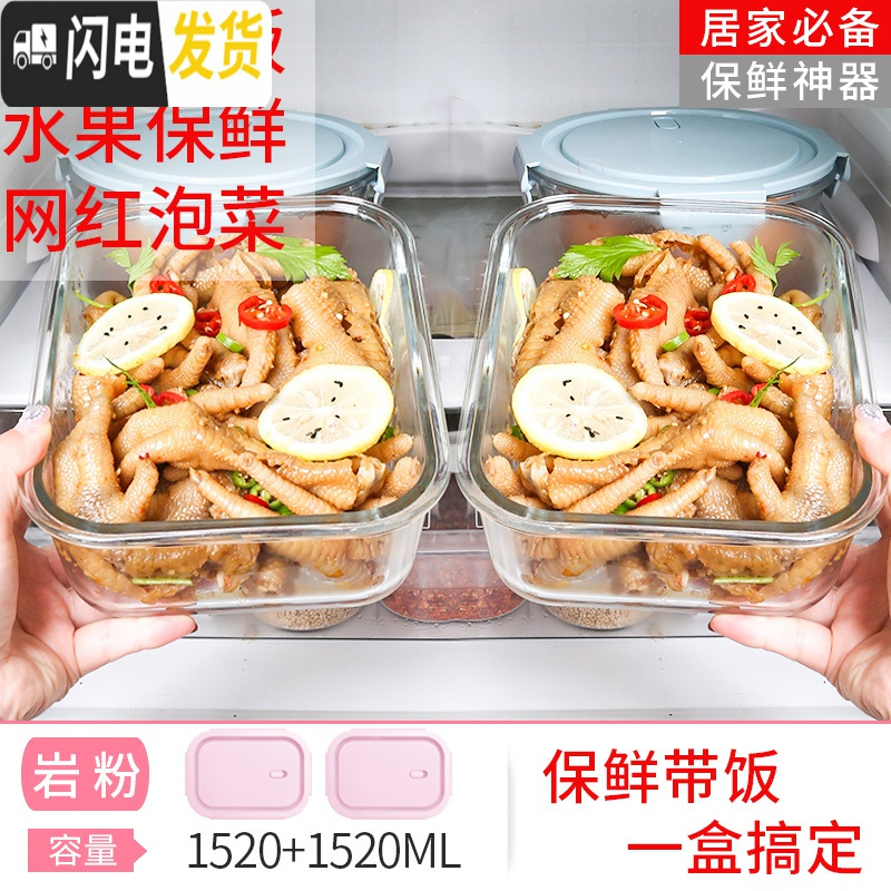 三维工匠密封保鲜盒冰箱专用收纳大容量便当盒可微波炉加热饭盒玻璃碗带盖 岩粉1520x2[款]