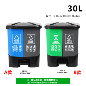 铭威盾双桶垃圾分类垃圾桶带盖大号干湿家用脚踏商用餐厅公共场合可回收