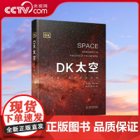 [央视网]DK太空 从地球一直到宇宙边缘 ZK