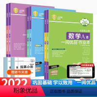 7年级上册数学浙教版+英语人教版+科学浙教版 七年级/初中一年级 [正版]2024版一阅优品作业本七年级下册上册数学科学