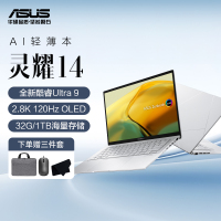 华硕灵耀14 2025全新酷睿Ultra9 2.8K 120Hz OLED高颜值AI轻薄笔记本电脑(285H 32G 1T)银