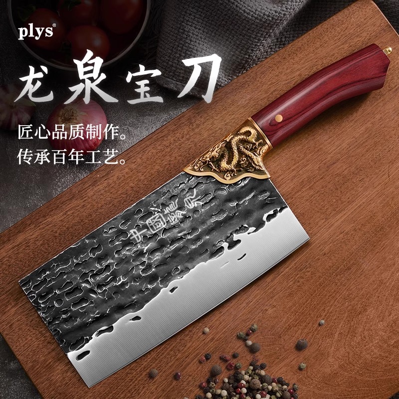 龙泉菜刀家用锋利厨师专用斩切两用刀具厨房锻打切肉刀厨师刀8138P