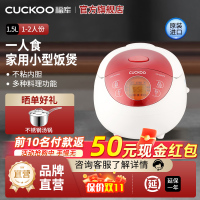 韩国CUCKOO/福库CR-0352FR韩国原装进口单人 智能电饭煲多功能压力迷你电饭锅1.5L1-2人份