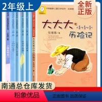 [正版]好书伴我成长二年级上册阅读6本套装 小鲤鱼跳龙门+孤独的小螃蟹+一只想飞的猫 2年级上学期好书小学生暑假课外阅