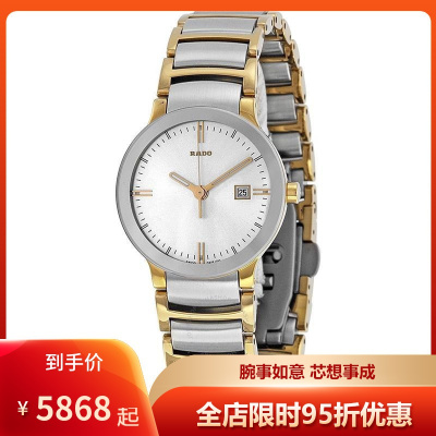 雷达RADO瑞士手表Centrix新款不锈钢表盘简约时尚休闲石英表女表R30932103默认