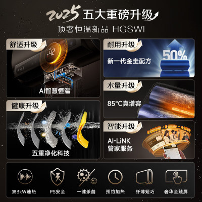 史密斯A.O.SMITH 80升一级能效金圭内胆电热水器8年质保高效节能