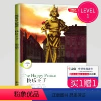 快乐王子 数字版 [正版]津津有味读经典快乐王子书英语数字版 LEVEL1 初中七年级同步教辅用书快乐王子集初一英文分级