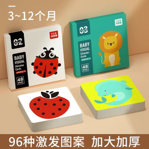 黑白卡片婴儿早教卡新生的儿视觉激发卡0到3个月宝宝追视益智玩具