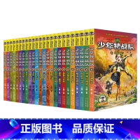 少年特战队[1-24册套装] [正版]少年特战队全套24册 第一辑第二辑第三辑第四辑八路 儿童军事类小学生课外阅读阳刚励