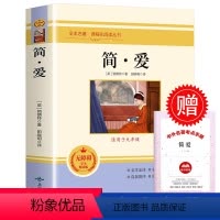 [完整版]简爱 [正版]契诃夫短篇小说选九年级下册原著完整版 人教初三初中生9课外阅读书籍中学生读物精选文学外国短篇小说