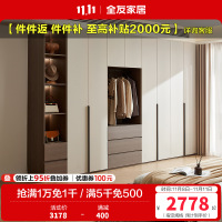 全友家居组合衣柜意式卧室家具对开门感应灯光分区储物收纳挂衣橱