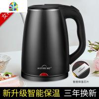 电热烧水壶家用保温一体快壶全自动断电小型恒温开水器电壶热得快 FENGHOU [智能保温]尊贵黑[高配加厚版]新升级