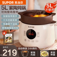 苏泊尔(SUPOR)电炖锅紫陶内胆智能预约多功能家用电炖盅电砂锅宝宝粥杂粮粥养生锅煲DG50YC851