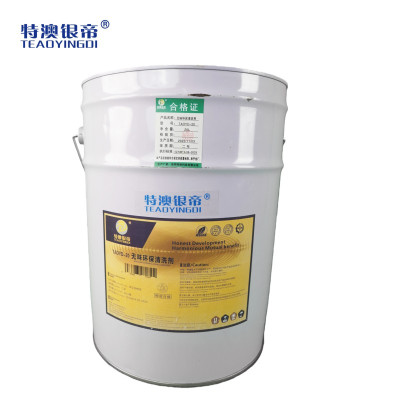 特澳银帝 无味环保清洗剂TAOYD-20/20L/桶