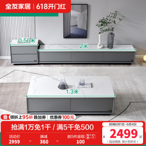 全友家居现代极简月光岩板茶几电视柜 耐磨防划客厅成套茶台置物柜子茶几组合电视柜