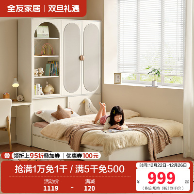全友家居榻榻米衣柜组合小户型次卧室儿童房储物收纳无床头床
