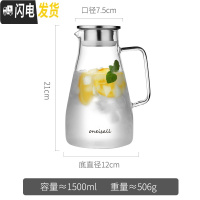三维工匠大容量冷水壶玻璃可高温冰水具套装家用泡柠檬冰箱储晾凉开水杯瓶 新款1500凉水壶