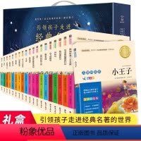 [礼盒装]语文经典名著无障碍阅读:注音版(共32册) [正版]趣读三十六计漫画版漫画书小学生孙子兵法小学生版原著3-15
