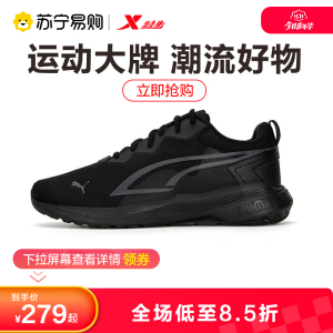 彪马(PUMA)男鞋女鞋新款缓震耐磨轻便舒适运动鞋休闲鞋386269-01 ZP