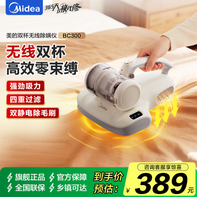 美的(Midea)除螨仪BC300床上吸尘器家用 手持吸尘除