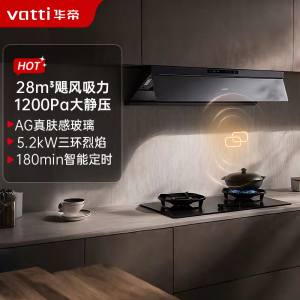 华帝(vatti)小飞碟Max 超薄平嵌变频AG玻璃顶侧一体28风量油烟机灶具套装自清洁一级能效 i11S66+308G